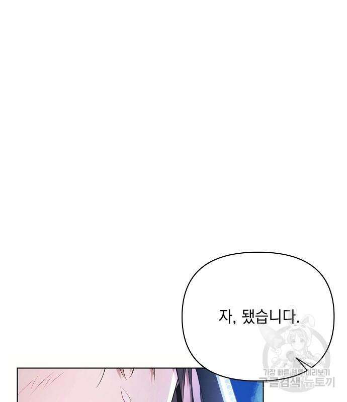 아슈타르테 53화 6