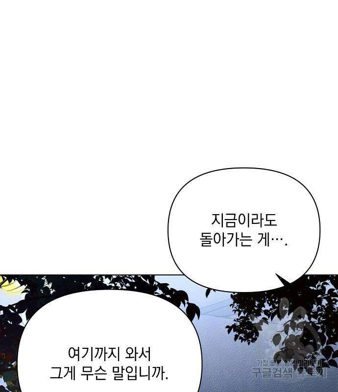 아슈타르테 53화 11