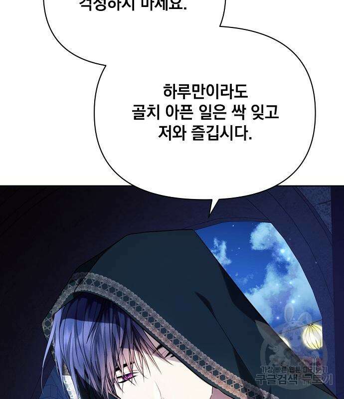 아슈타르테 53화 14