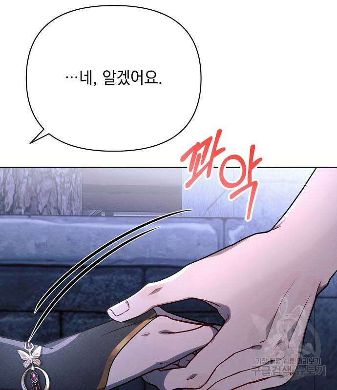아슈타르테 53화 17