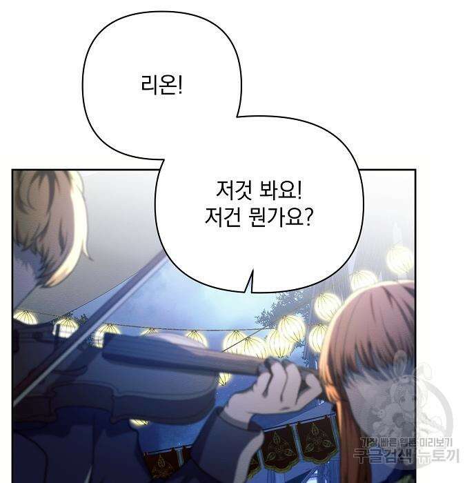 아슈타르테 53화 24