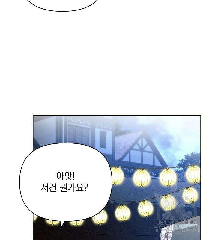 아슈타르테 53화 26