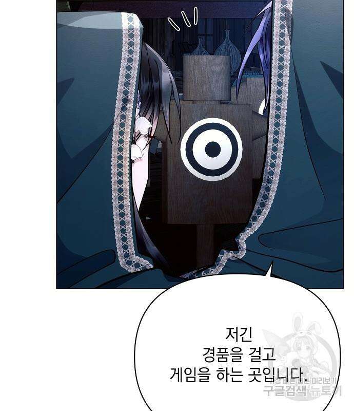 아슈타르테 53화 27