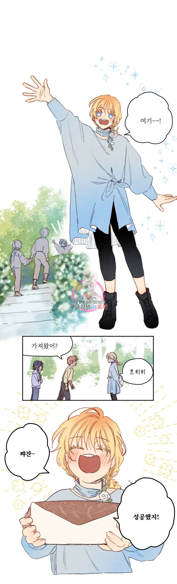 릭스베이누스 63화 1