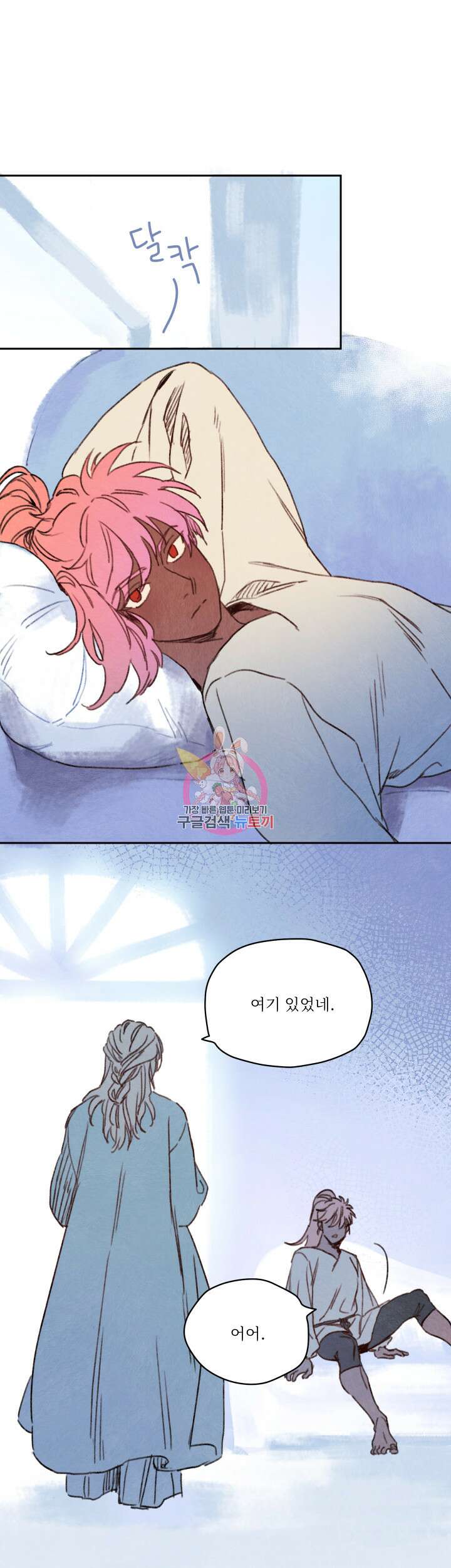릭스베이누스 73화 1