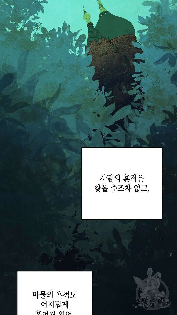 스티그마 이펙트 76화 2