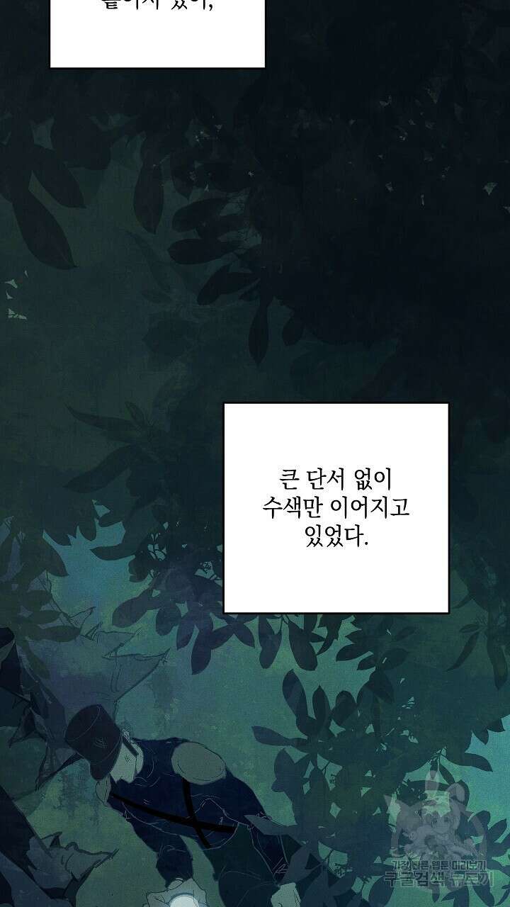스티그마 이펙트 76화 3