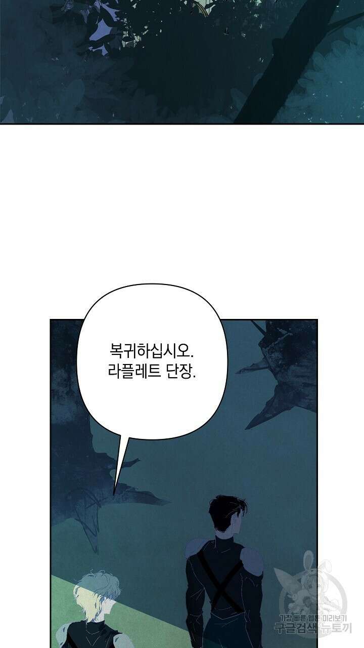 스티그마 이펙트 76화 8