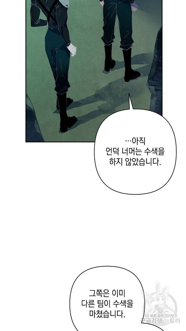 스티그마 이펙트 76화 9