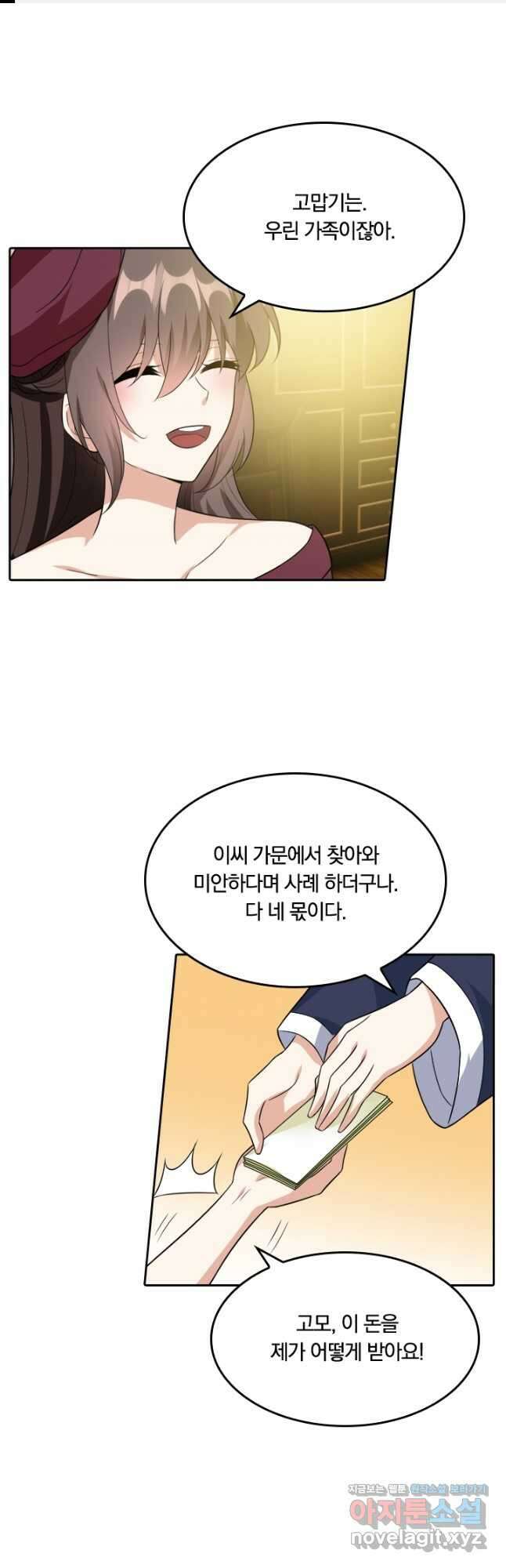 달콤살벌한 약혼자 246화 1