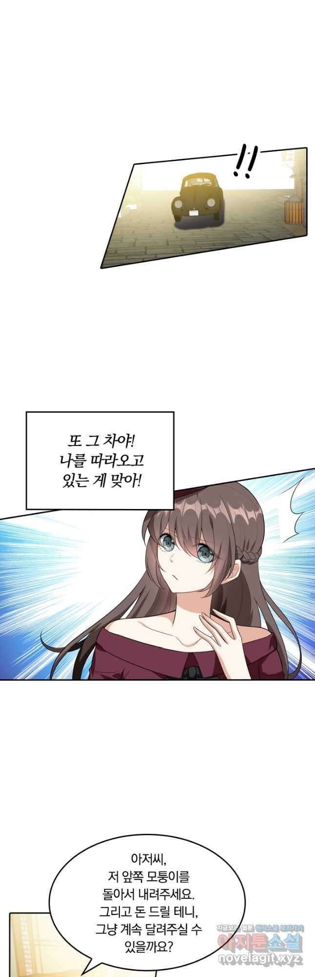 달콤살벌한 약혼자 246화 4