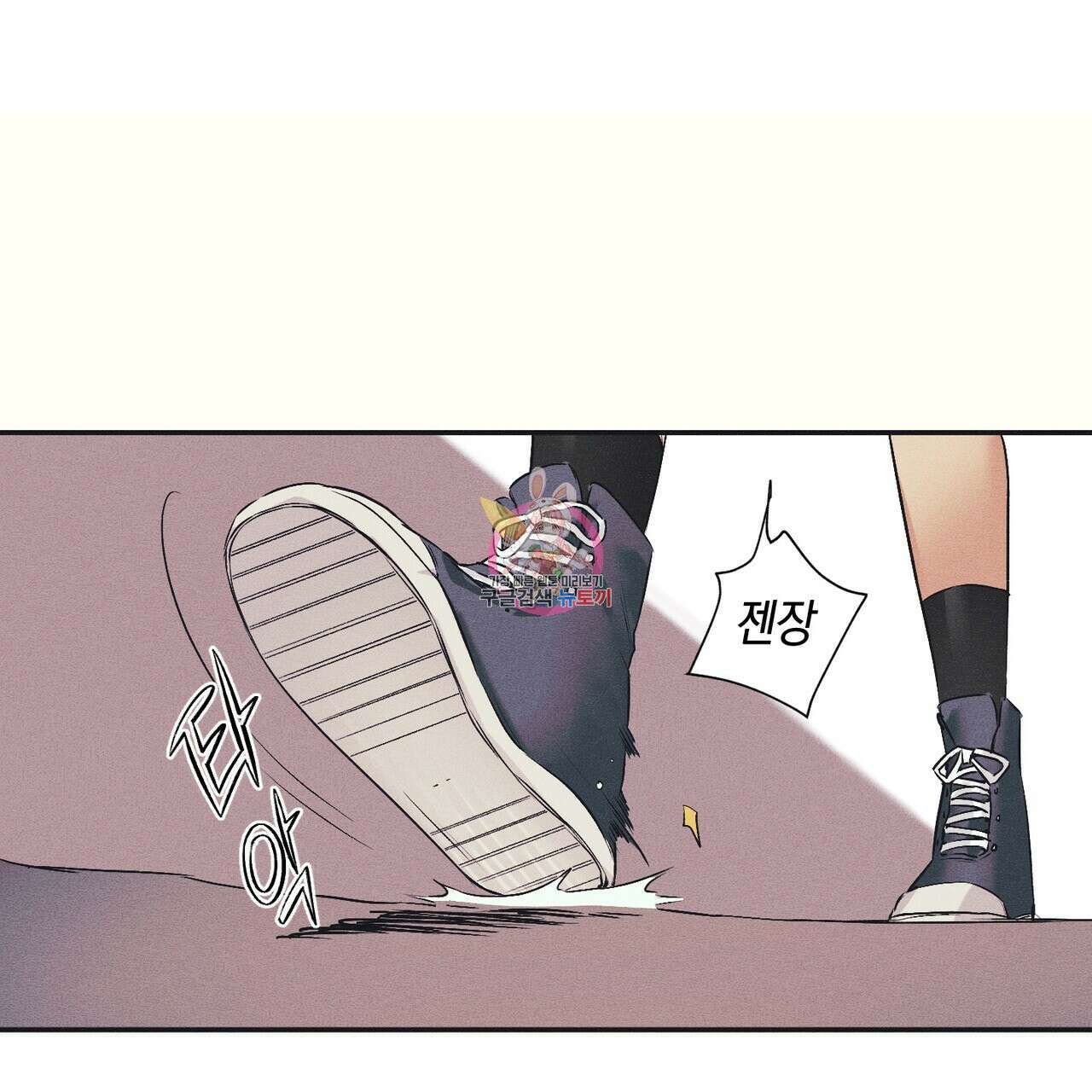 최적의 레시피 3화 1