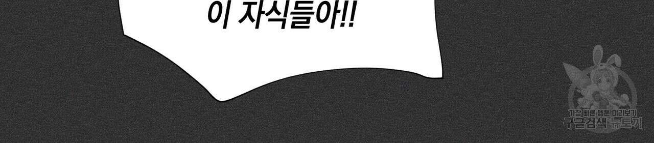 최적의 레시피 3화 8