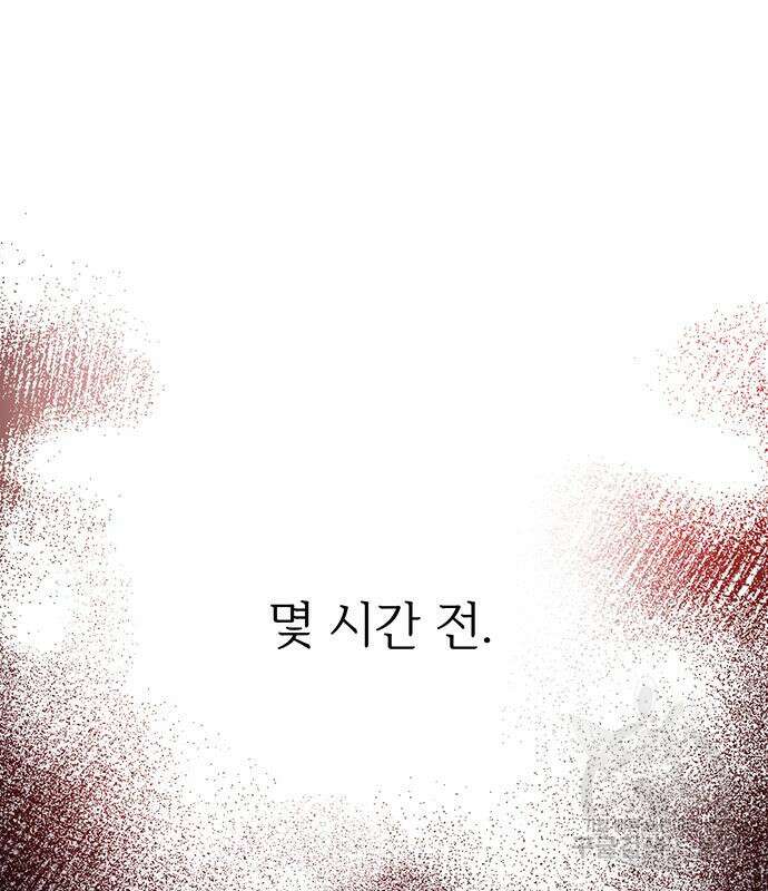 시한부인 줄 알았어요! 47화 3