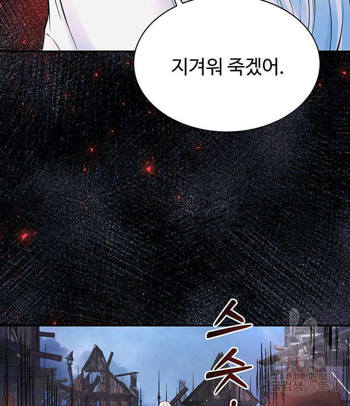 시한부인 줄 알았어요! 47화 9
