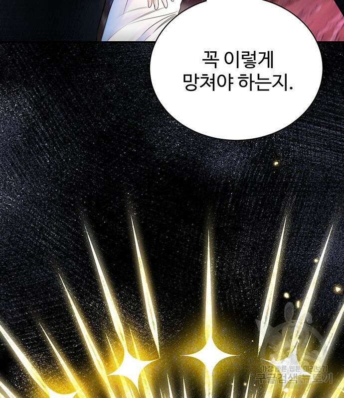 시한부인 줄 알았어요! 47화 15
