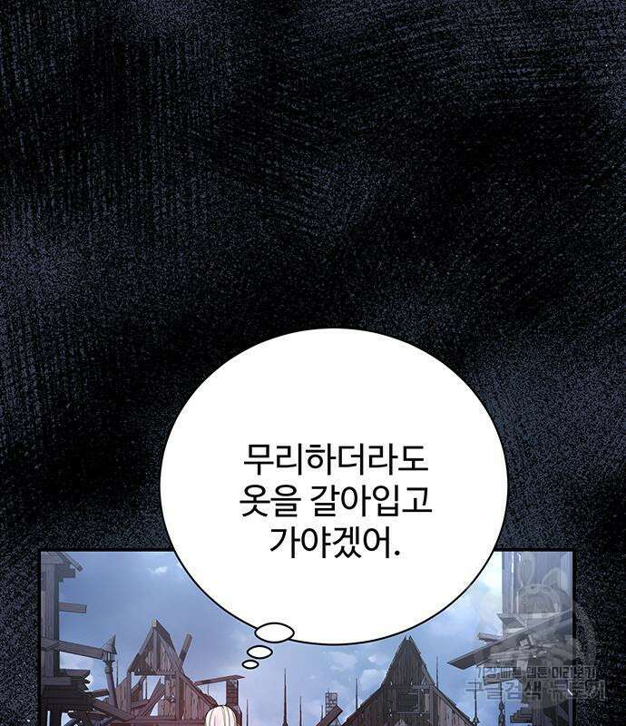 시한부인 줄 알았어요! 47화 27