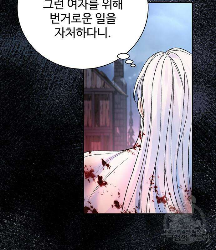 시한부인 줄 알았어요! 47화 29