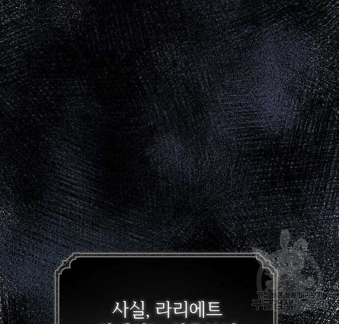 시한부인 줄 알았어요! 47화 30