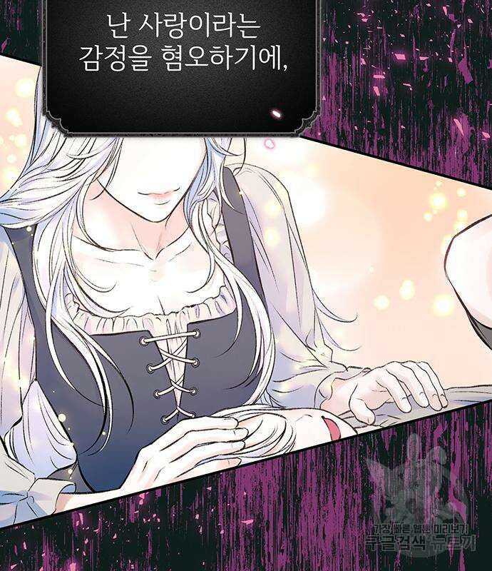 시한부인 줄 알았어요! 47화 34