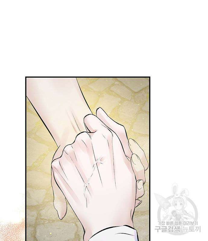 시한부인 줄 알았어요! 47화 37