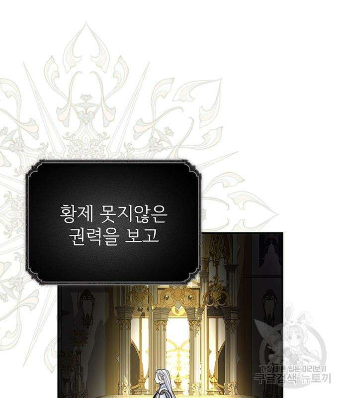 시한부인 줄 알았어요! 47화 48