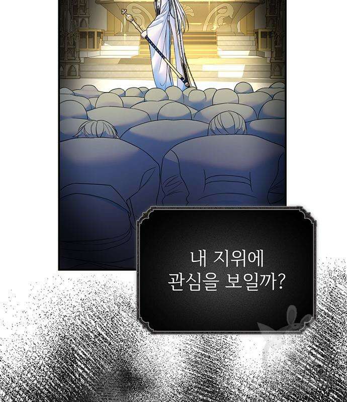 시한부인 줄 알았어요! 47화 49