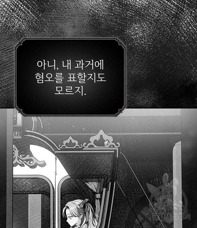 시한부인 줄 알았어요! 47화 50