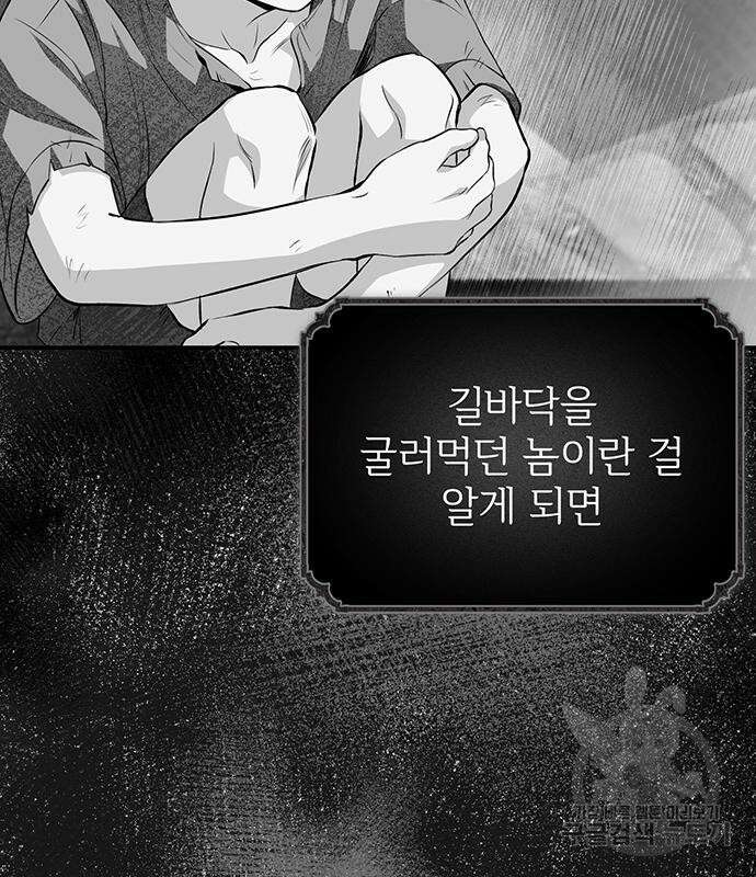 시한부인 줄 알았어요! 47화 53