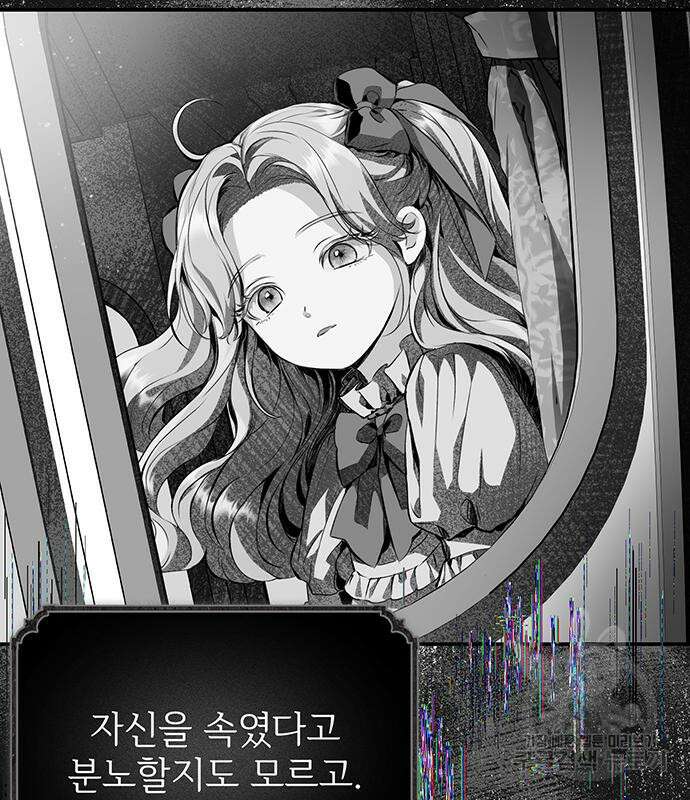 시한부인 줄 알았어요! 47화 54