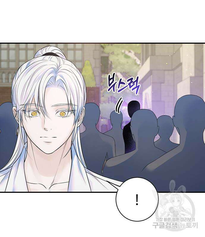시한부인 줄 알았어요! 47화 58