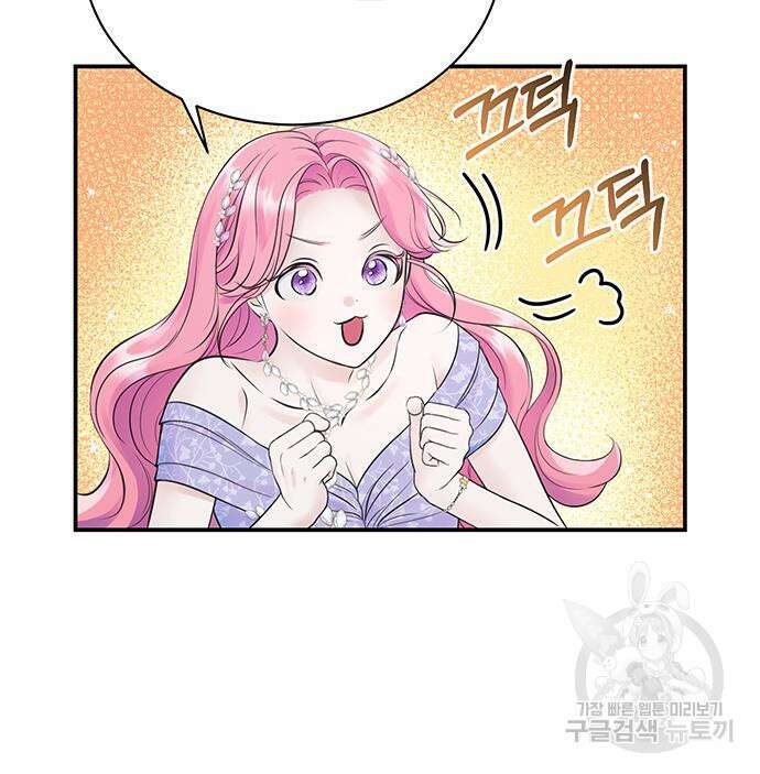 시한부인 줄 알았어요! 47화 64