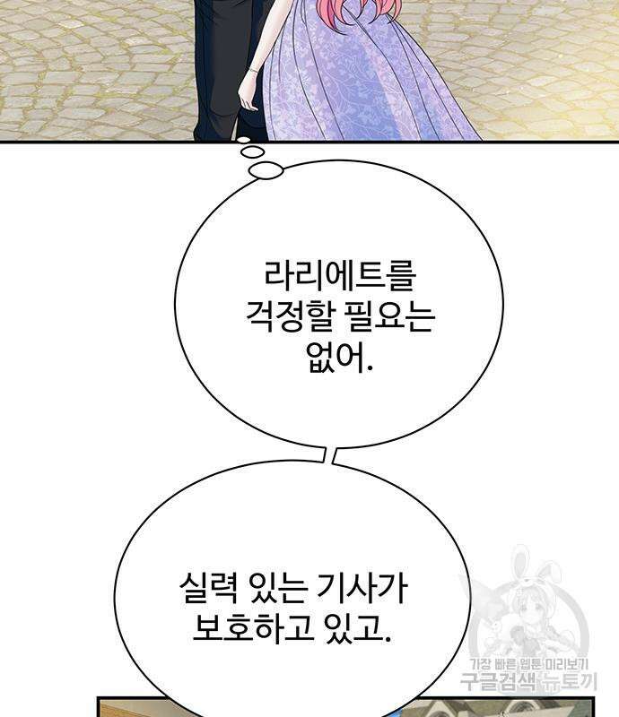 시한부인 줄 알았어요! 47화 66