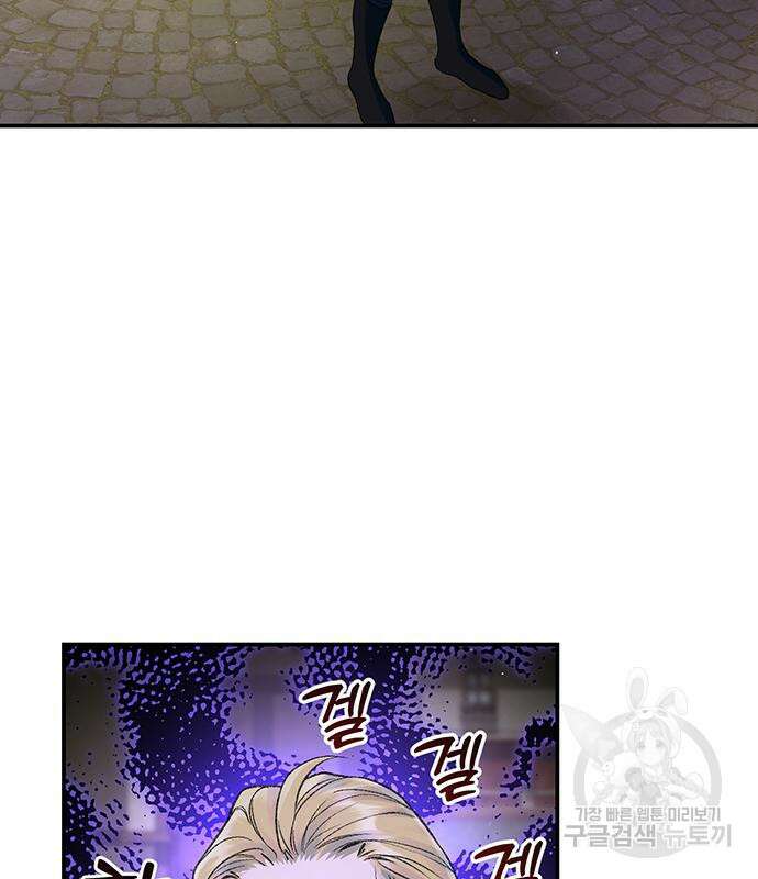 시한부인 줄 알았어요! 47화 72