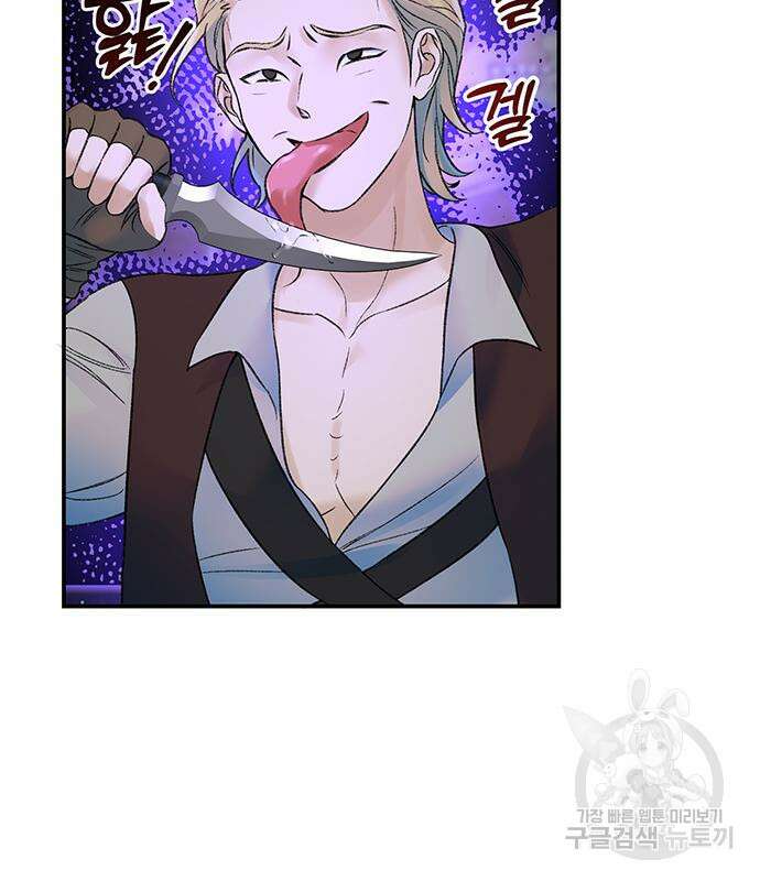 시한부인 줄 알았어요! 47화 73