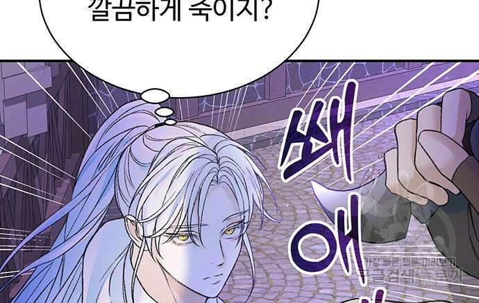 시한부인 줄 알았어요! 47화 80