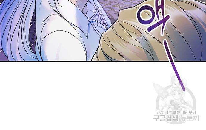 시한부인 줄 알았어요! 47화 81
