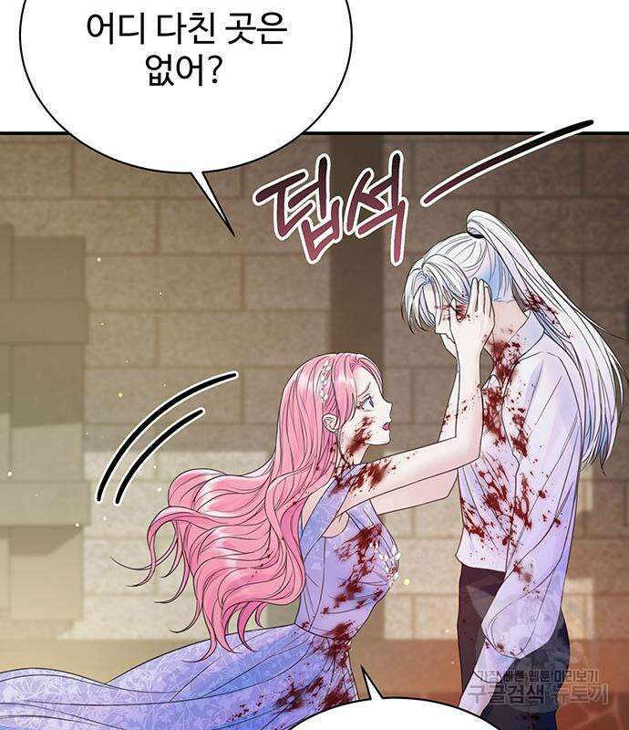 시한부인 줄 알았어요! 47화 103