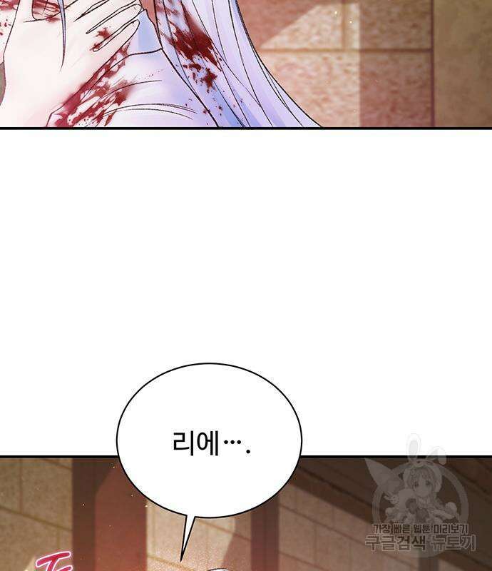 시한부인 줄 알았어요! 47화 109