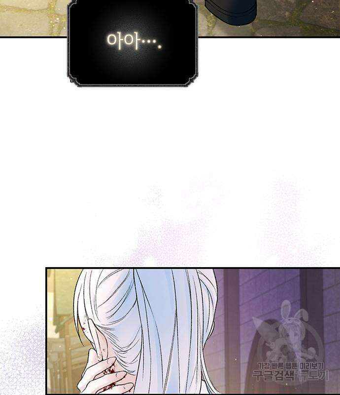 시한부인 줄 알았어요! 47화 113