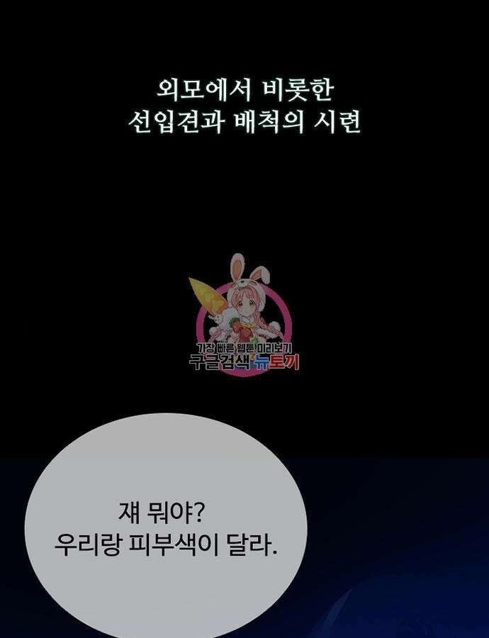 빌런투킬 112화 1