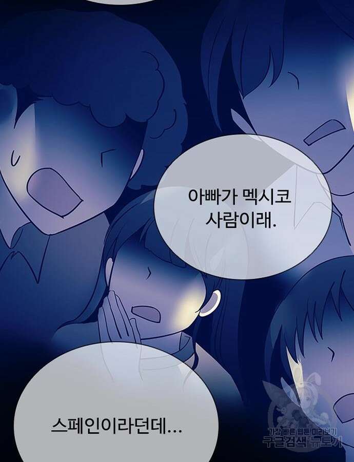 빌런투킬 112화 2