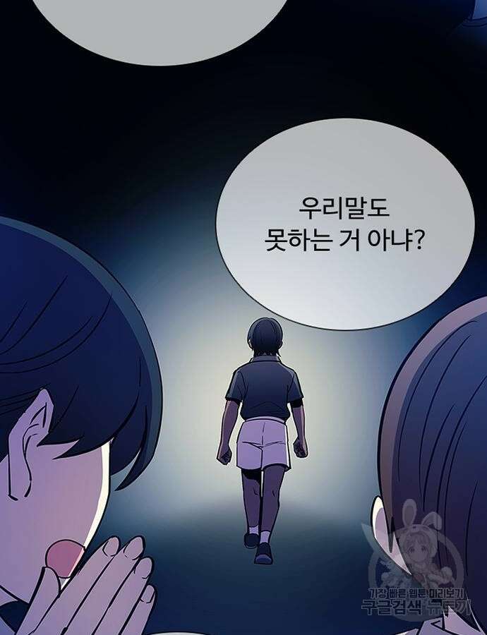 빌런투킬 112화 3