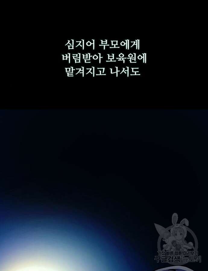 빌런투킬 112화 6