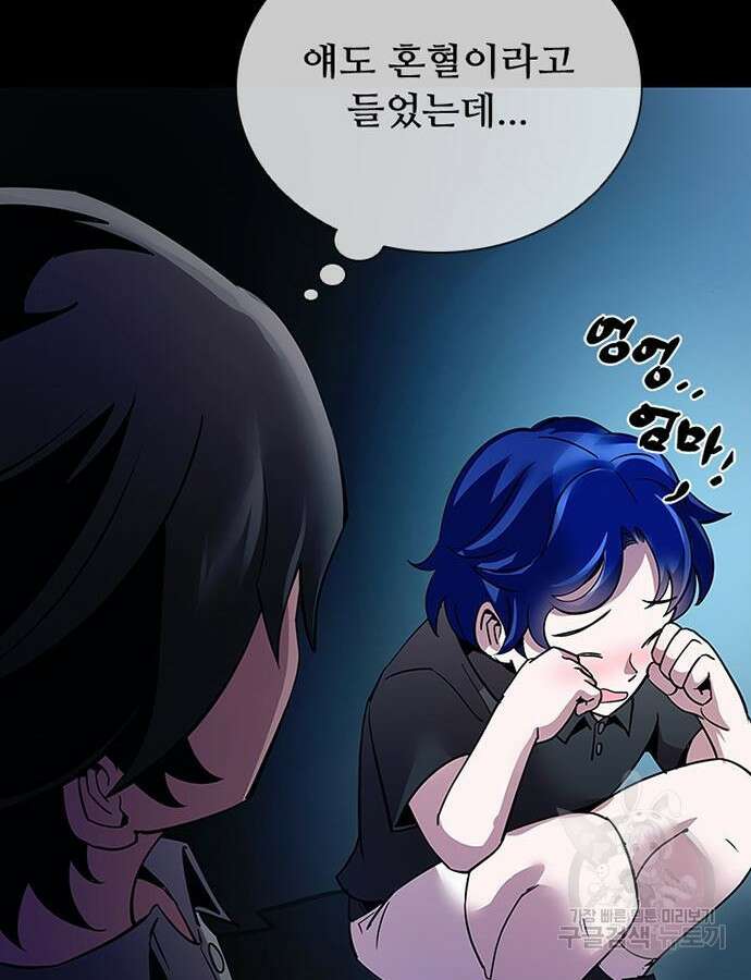 빌런투킬 112화 10