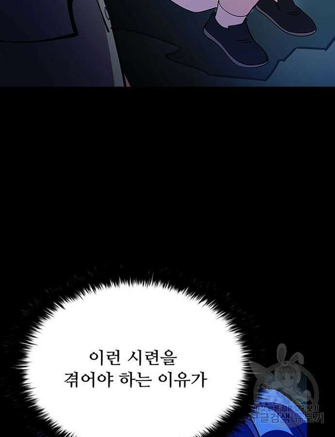 빌런투킬 112화 11
