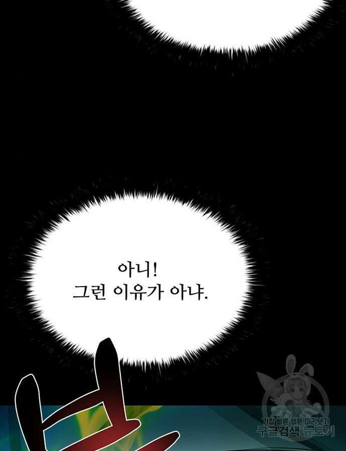 빌런투킬 112화 13