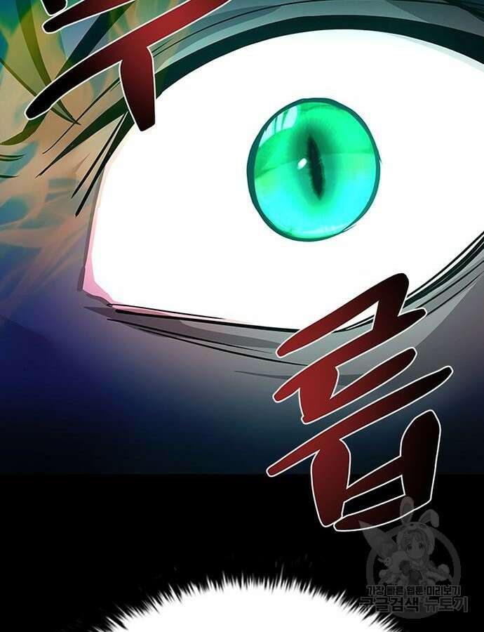빌런투킬 112화 14