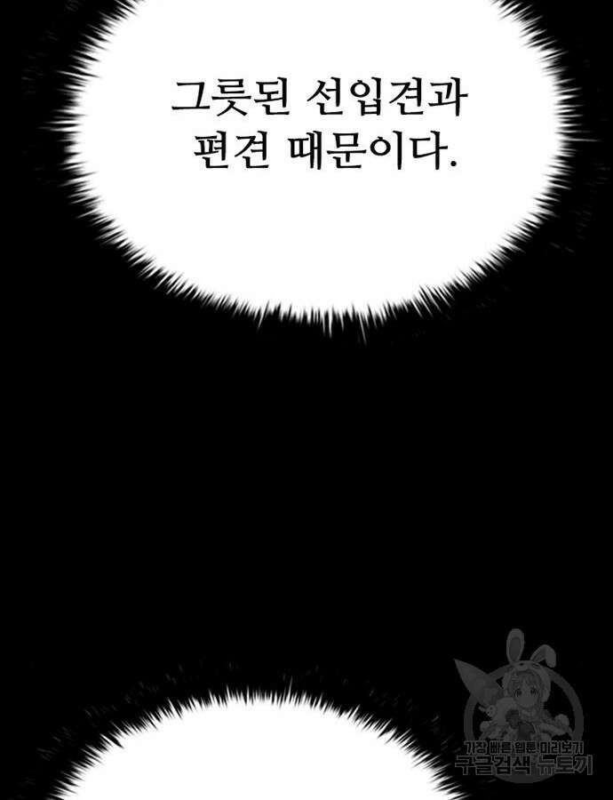 빌런투킬 112화 15