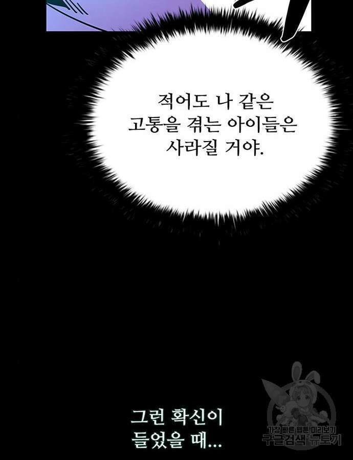 빌런투킬 112화 17